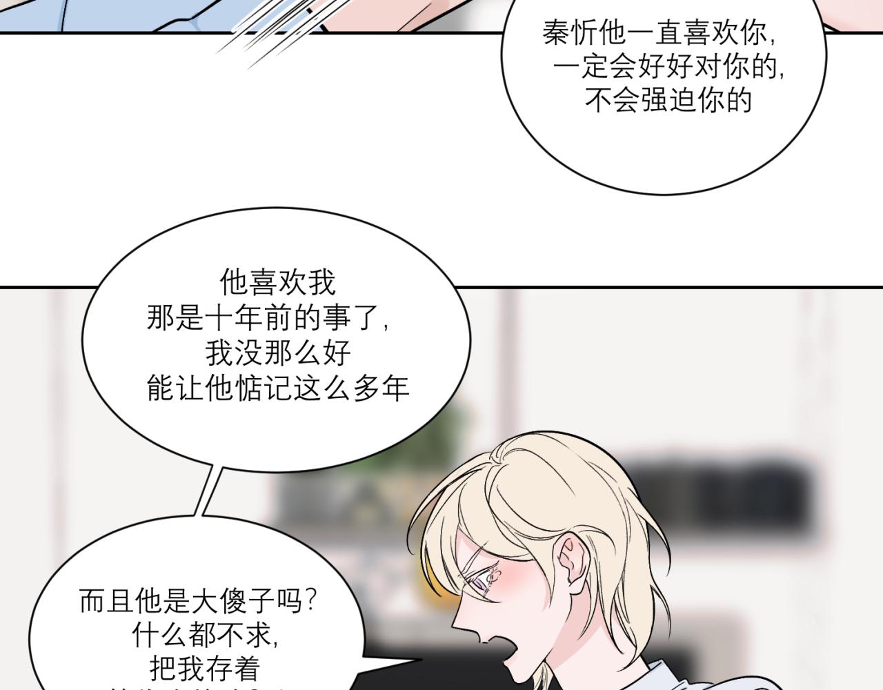 第3话 拿了钱总要做点什么(1/2)-第3话