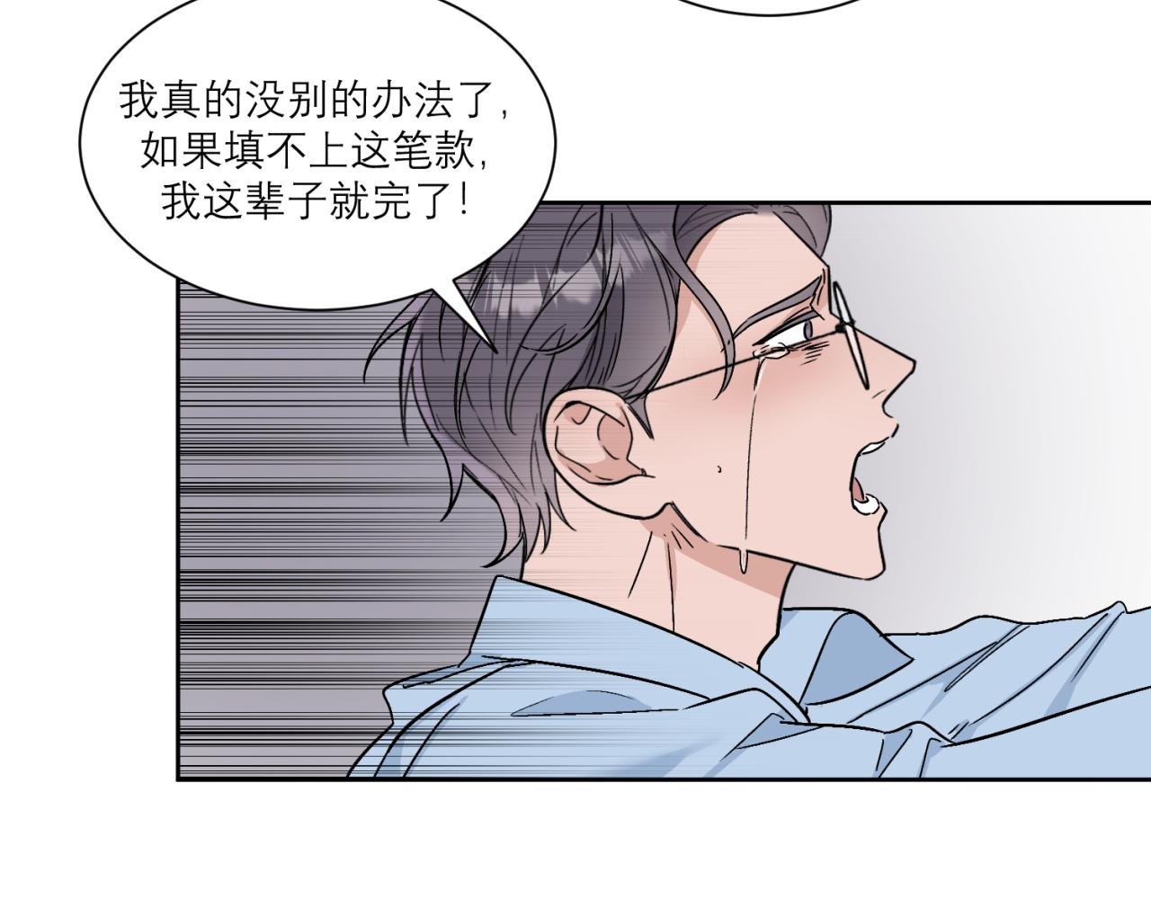 第3话 拿了钱总要做点什么(1/2)-第3话