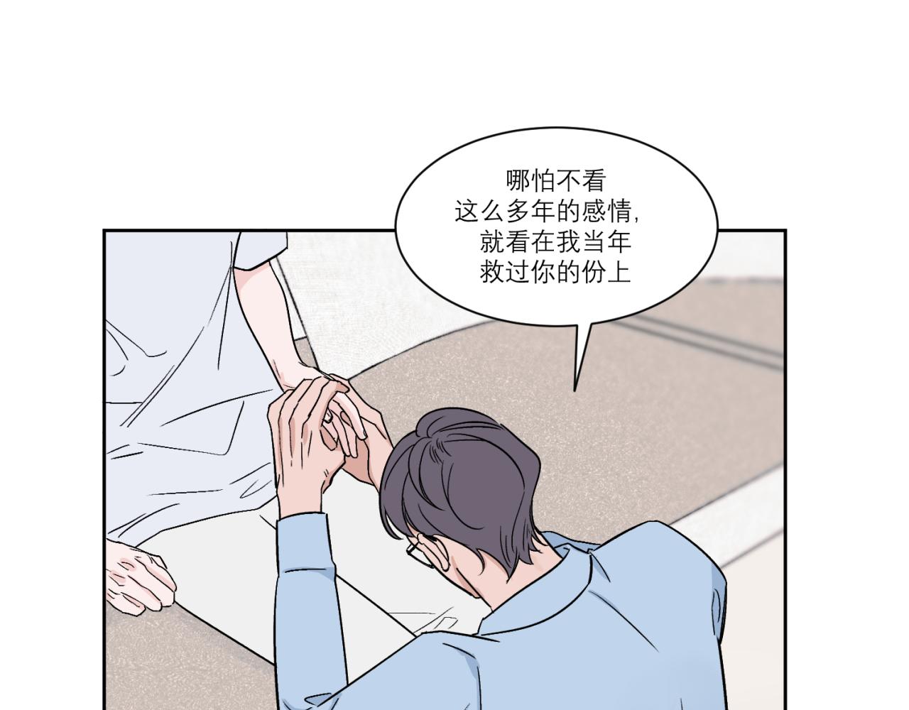 第3话 拿了钱总要做点什么(1/2)-第3话