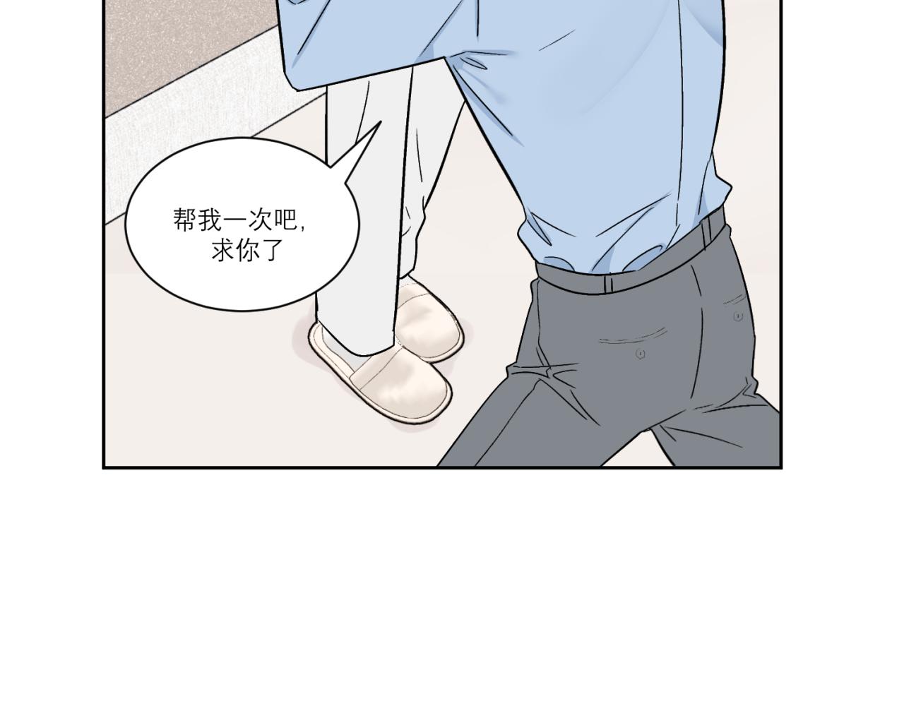 第3话 拿了钱总要做点什么(1/2)-第3话