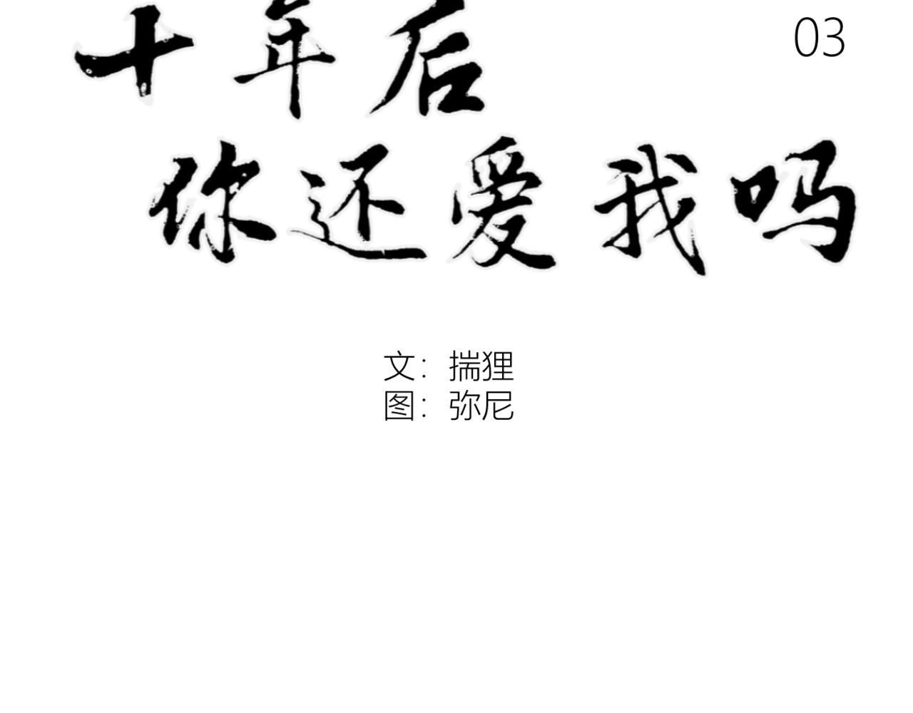 第3话 拿了钱总要做点什么(1/2)-第3话