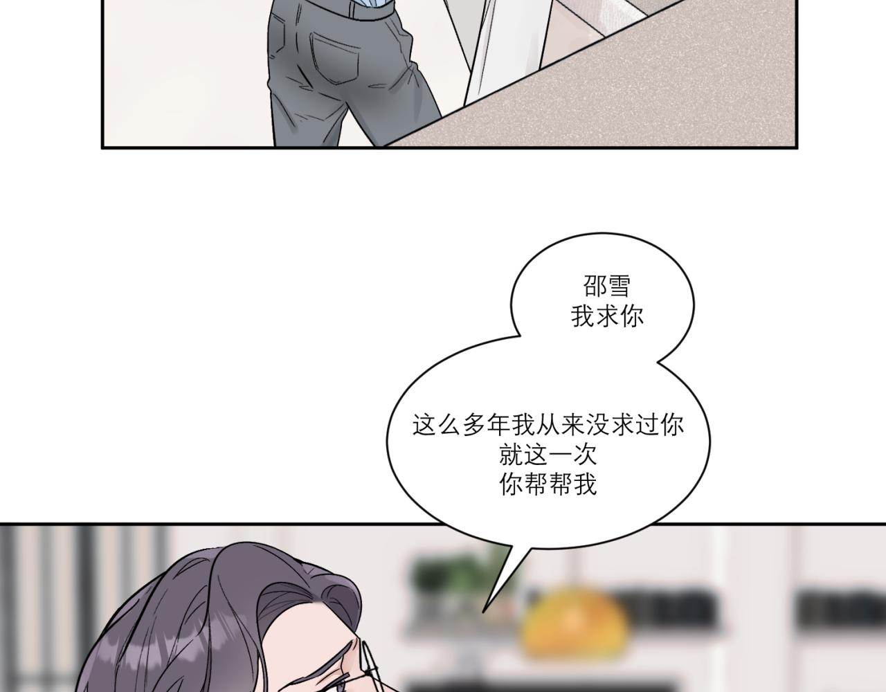 第3话 拿了钱总要做点什么(1/2)-第3话