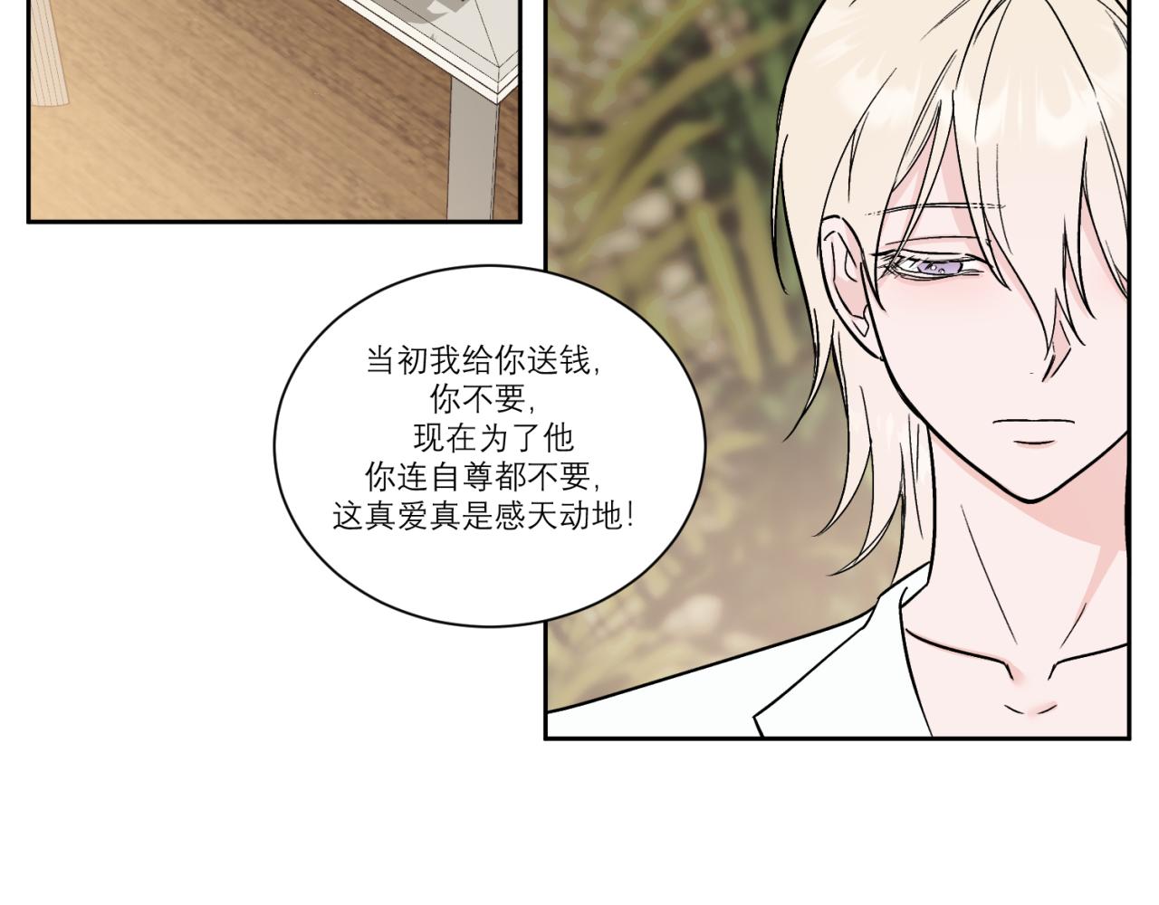 第3话 拿了钱总要做点什么(1/2)-第3话
