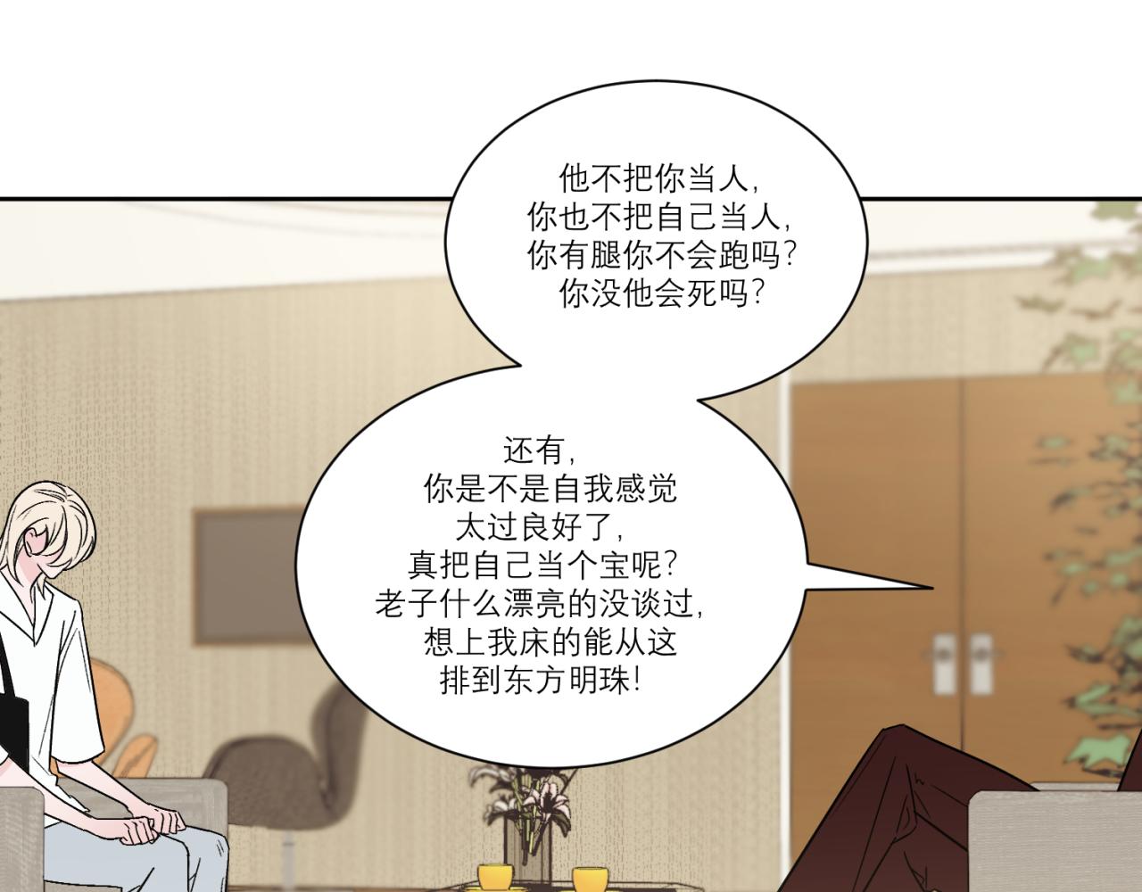 第3话 拿了钱总要做点什么(1/2)-第3话