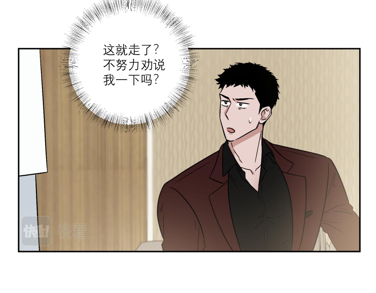 第3话 拿了钱总要做点什么(1/2)-第3话