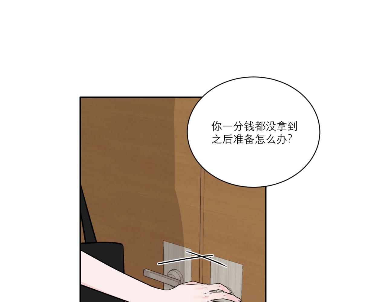 第3话 拿了钱总要做点什么(1/2)-第3话