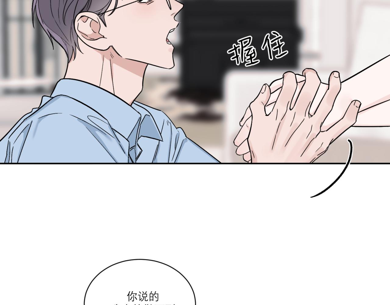 第3话 拿了钱总要做点什么(1/2)-第3话