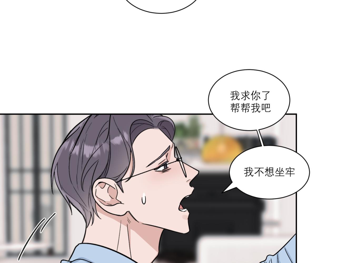 第3话 拿了钱总要做点什么(1/2)-第3话