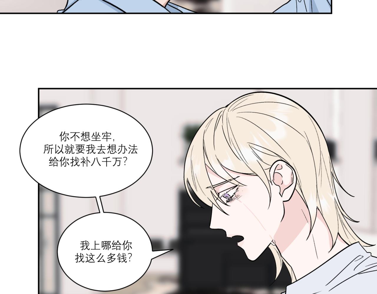 第3话 拿了钱总要做点什么(1/2)-第3话