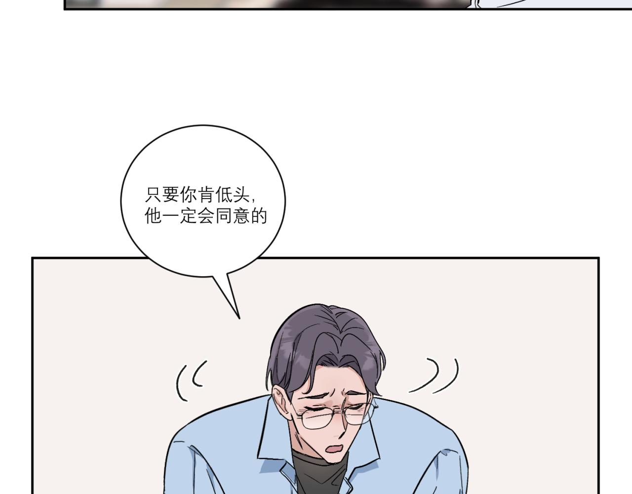 第3话 拿了钱总要做点什么(1/2)-第3话