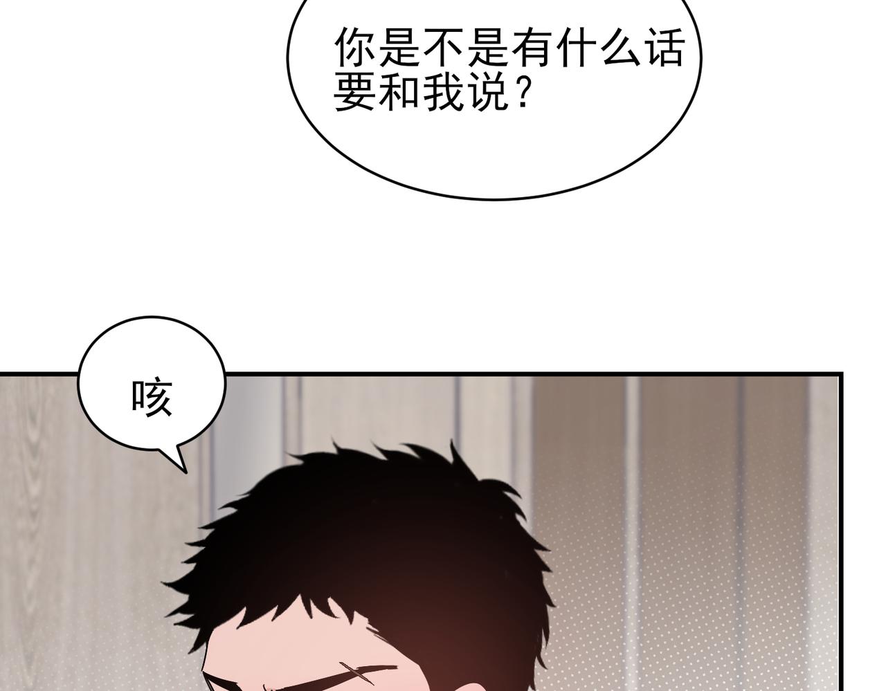 第21话 约会的最后一站，两人感情急升温(1/2)-第21话