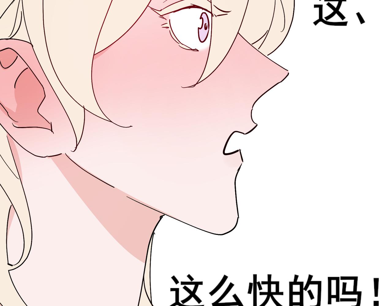 第21话 约会的最后一站，两人感情急升温(1/2)-第21话