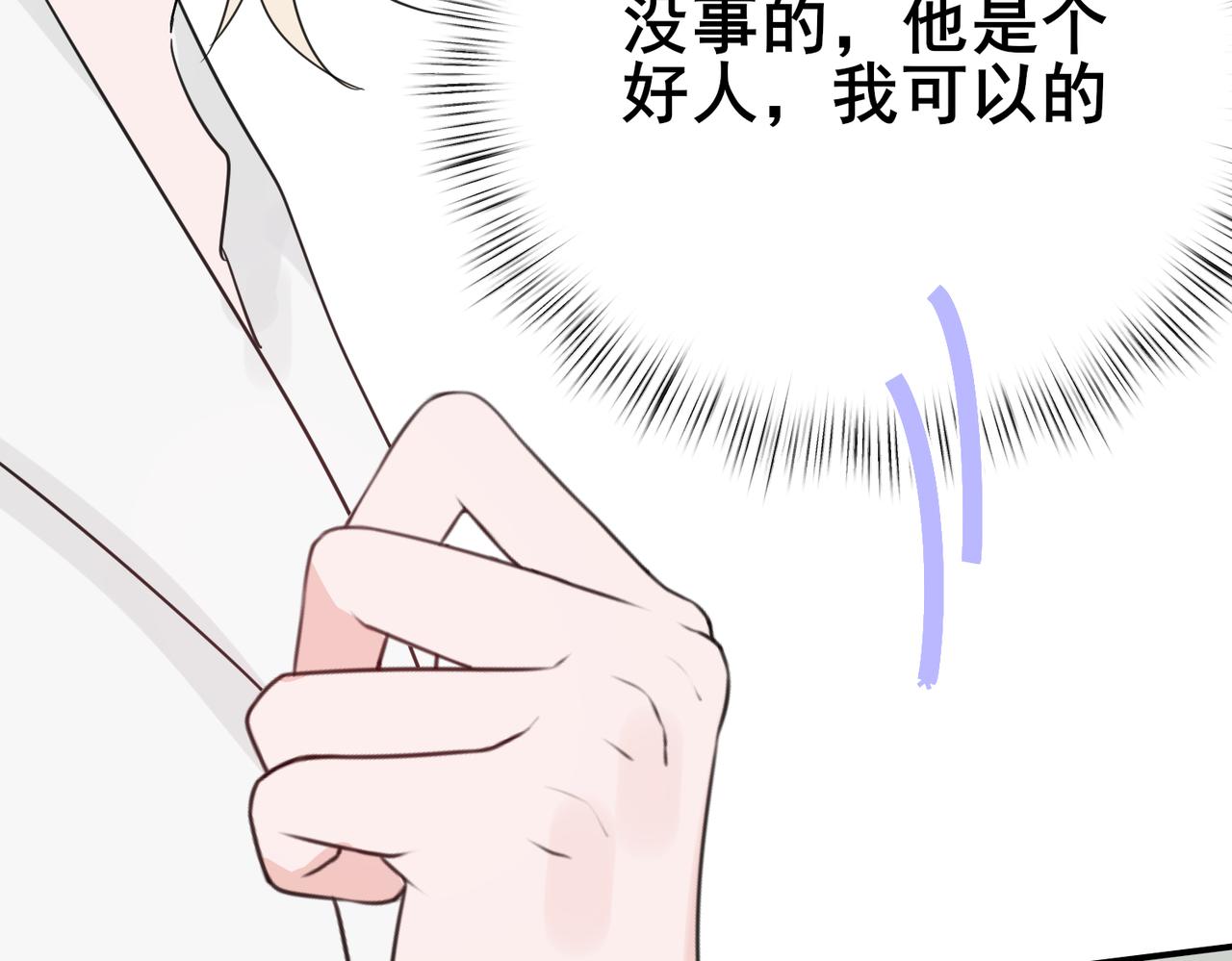 第21话 约会的最后一站，两人感情急升温(1/2)-第21话