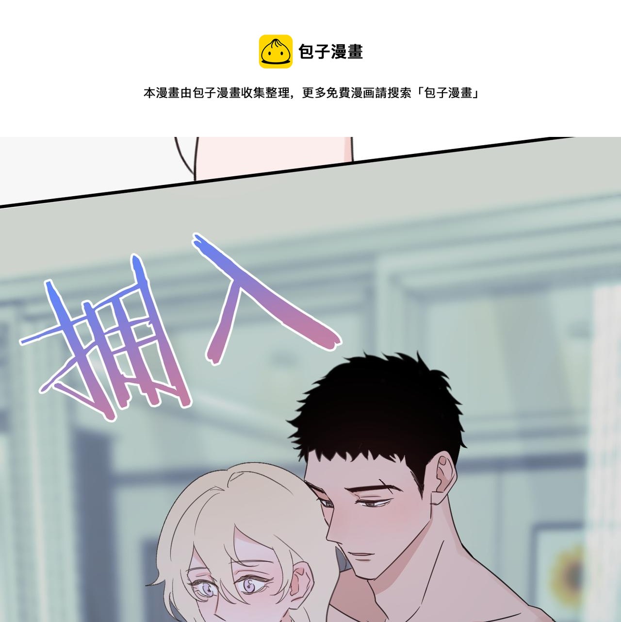 第21话 约会的最后一站，两人感情急升温(1/2)-第21话
