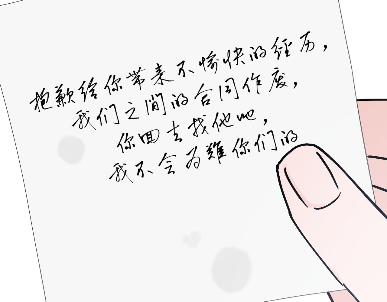 第23话 关系破裂，秦忻让邵雪摘下戒指(1/3)-第23话