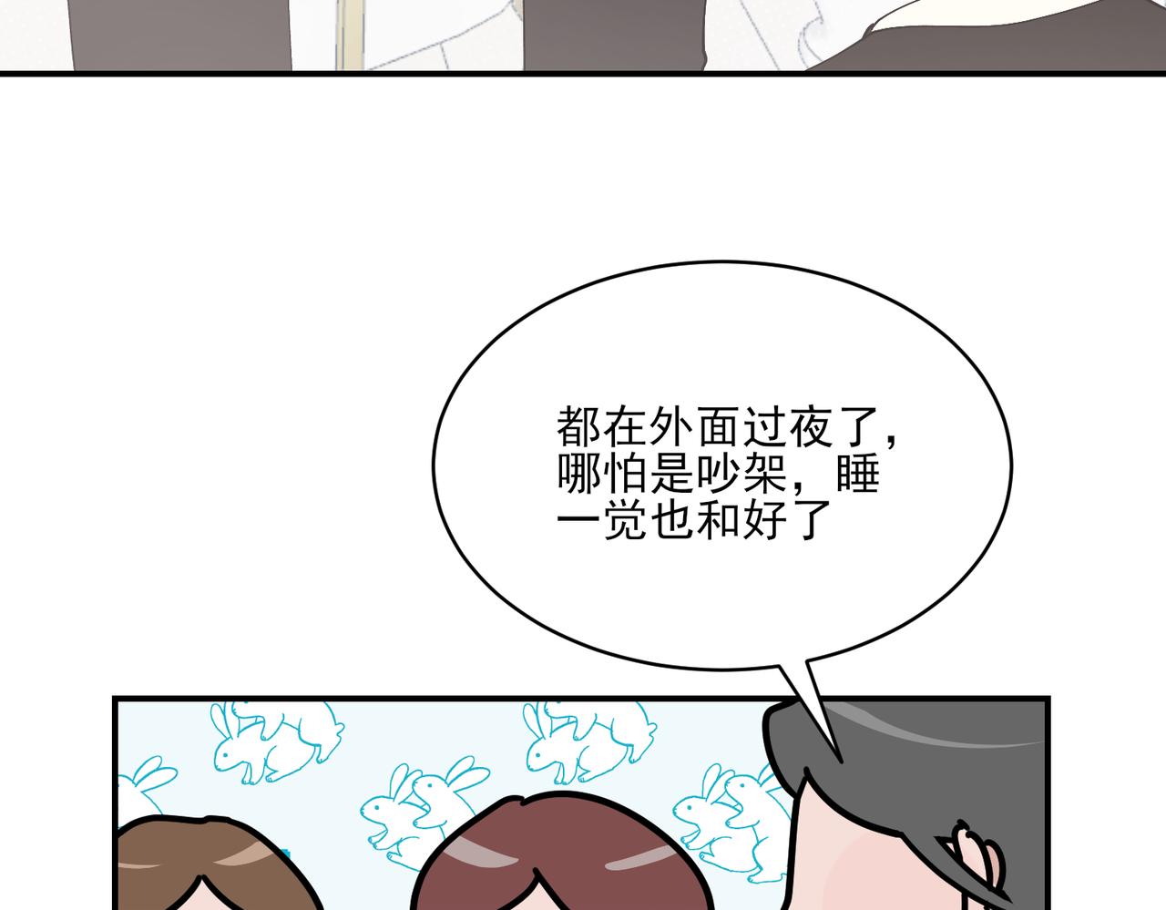 第23话 关系破裂，秦忻让邵雪摘下戒指(1/3)-第23话