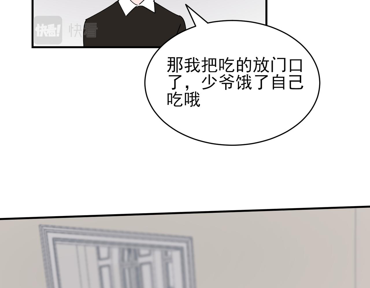 第23话 关系破裂，秦忻让邵雪摘下戒指(1/3)-第23话
