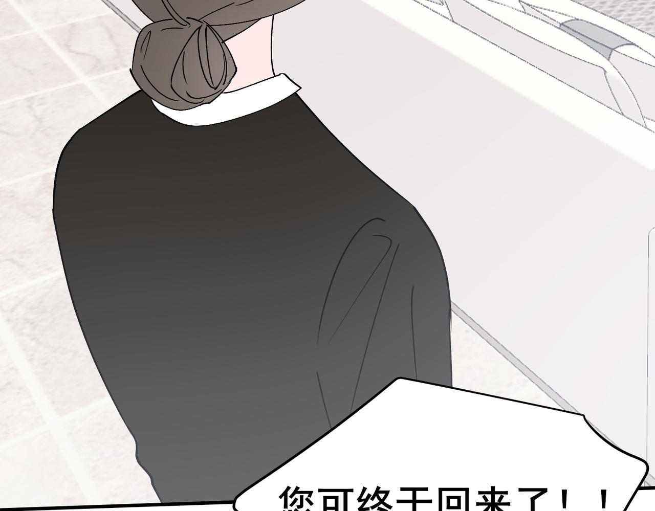 第23话 关系破裂，秦忻让邵雪摘下戒指(1/3)-第23话