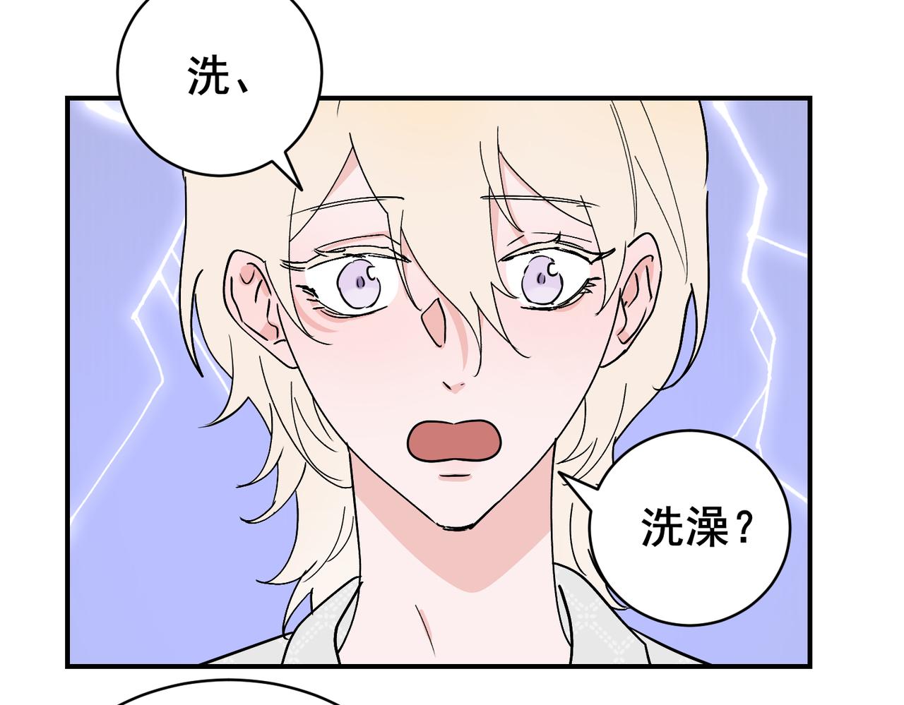第25话 赶不走那就留下来伺候我(1/2)-第25话