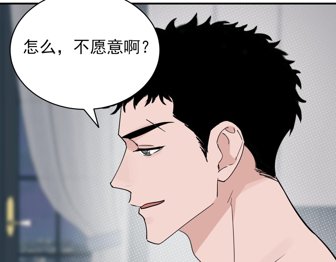 第25话 赶不走那就留下来伺候我(1/2)-第25话