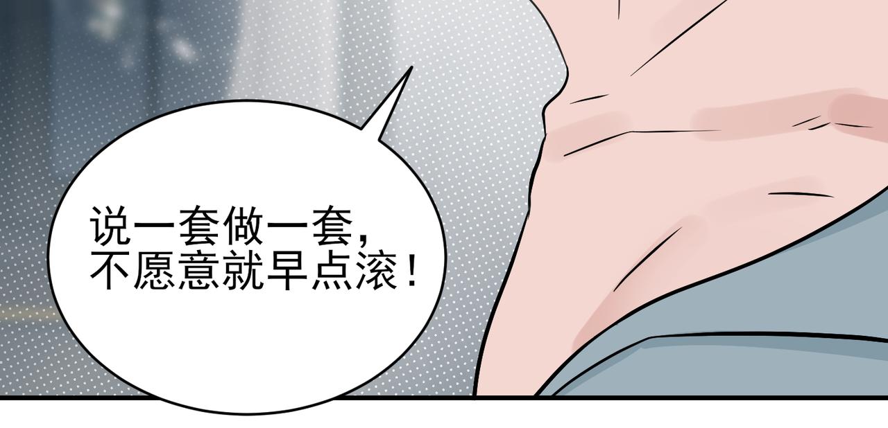第25话 赶不走那就留下来伺候我(1/2)-第25话