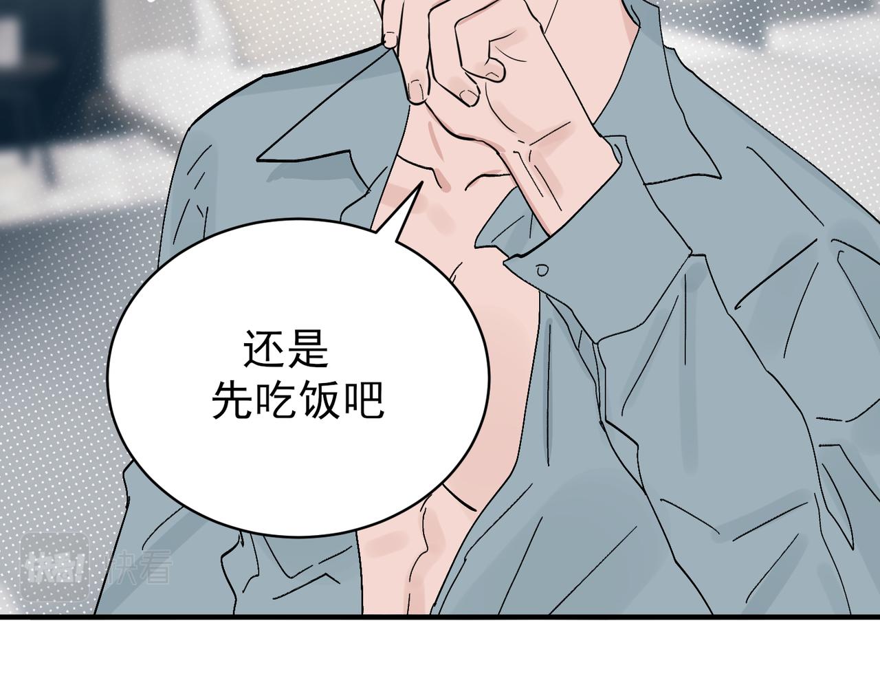 第25话 赶不走那就留下来伺候我(1/2)-第25话