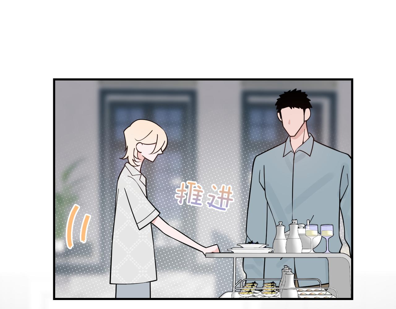 第25话 赶不走那就留下来伺候我(1/2)-第25话