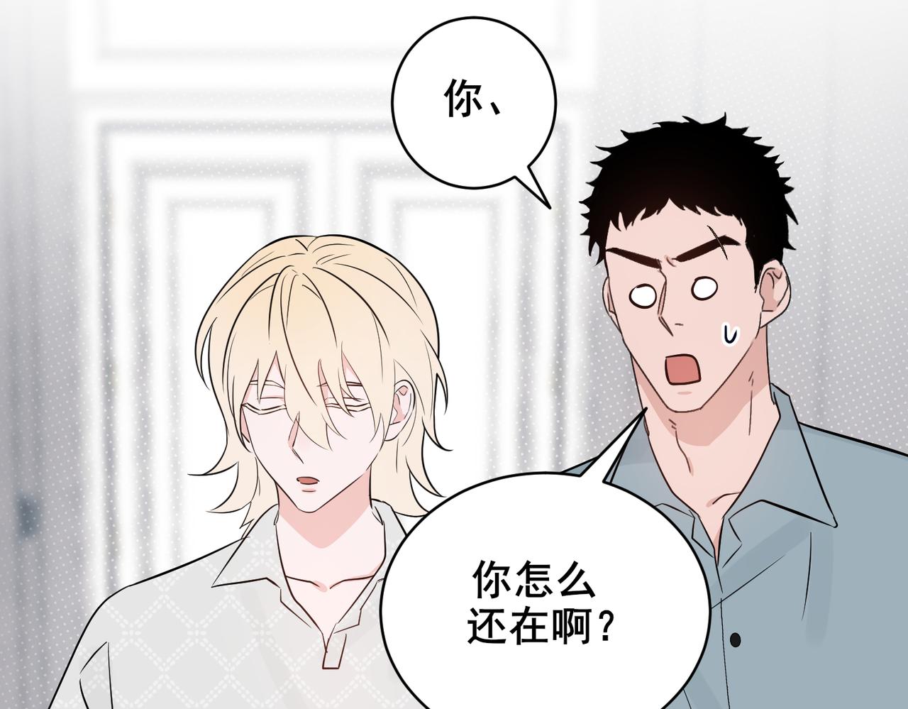 第25话 赶不走那就留下来伺候我(1/2)-第25话