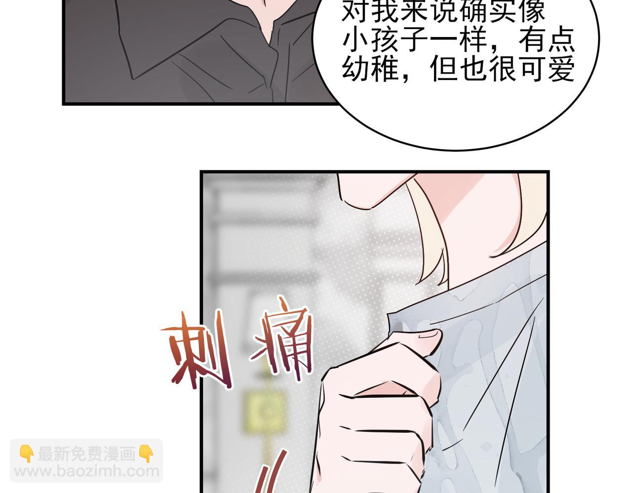 第27话 秦忻把年轻的新对象带回了家(1/2)-第27话