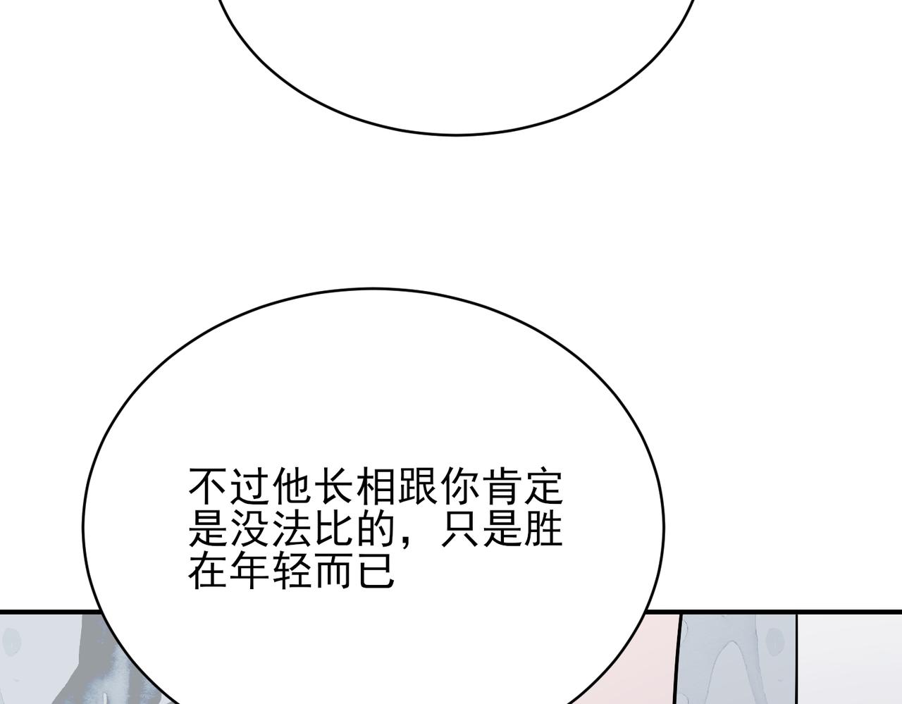 第27话 秦忻把年轻的新对象带回了家(1/2)-第27话