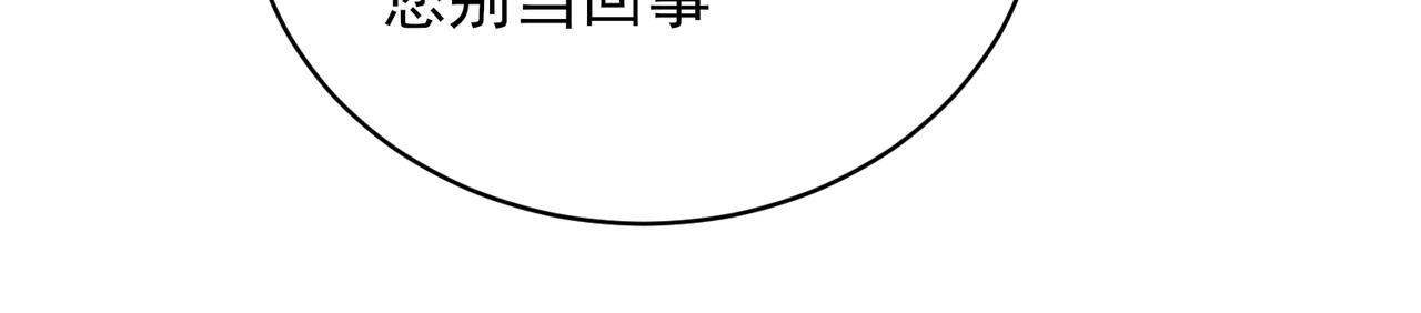 第27话 秦忻把年轻的新对象带回了家(1/2)-第27话