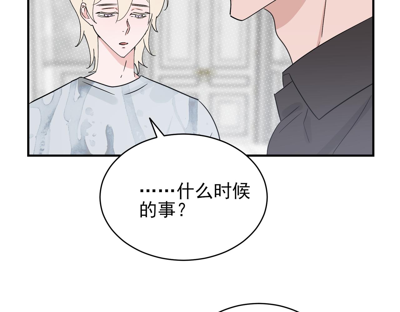 第27话 秦忻把年轻的新对象带回了家(1/2)-第27话