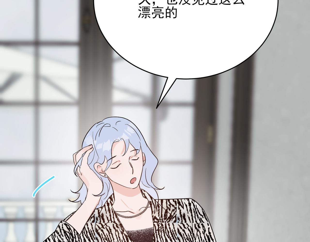 第29话 萧咲惊叹于邵雪的美貌，询问秦忻分手原因(1/2)-第29话