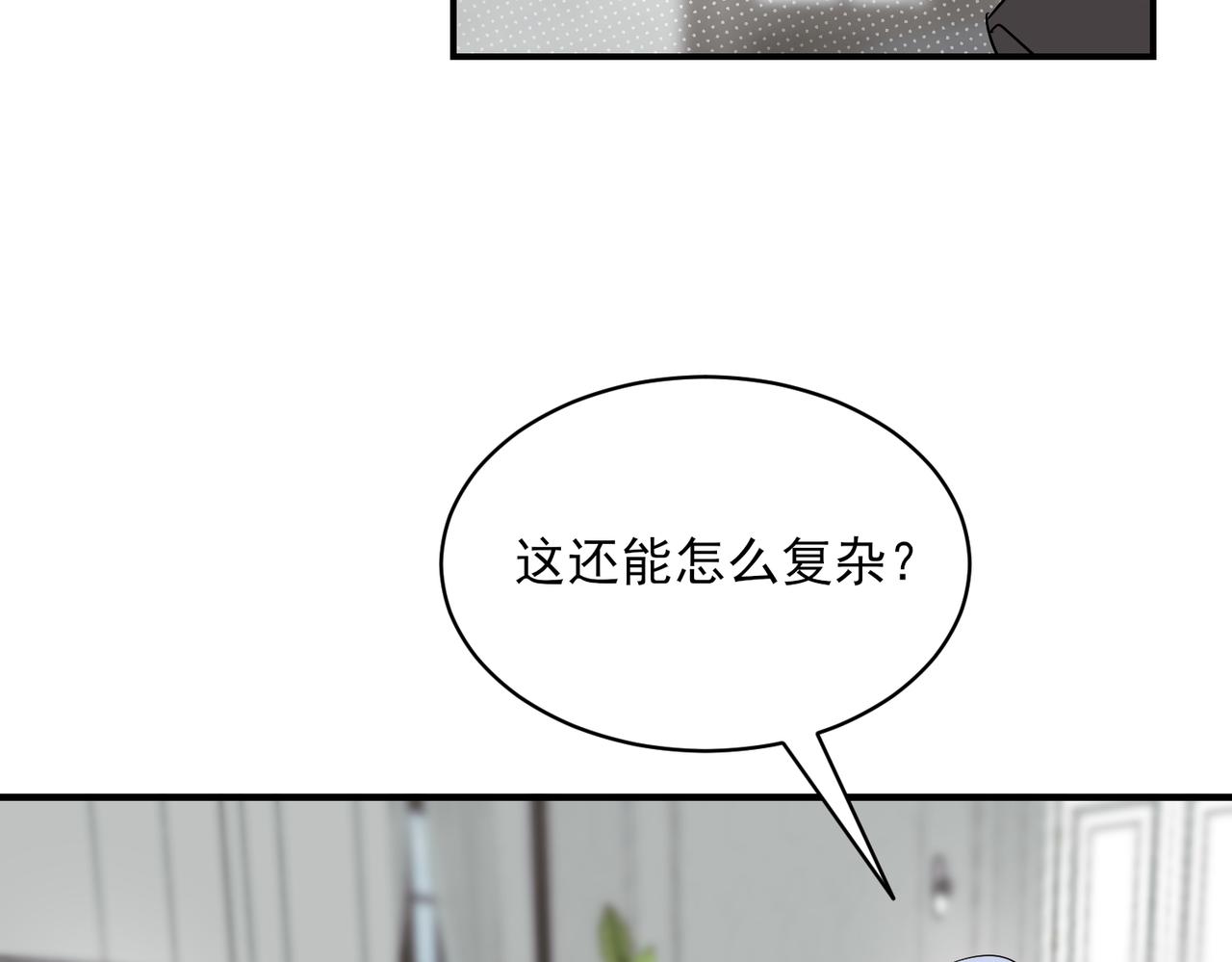 第29话 萧咲惊叹于邵雪的美貌，询问秦忻分手原因(1/2)-第29话