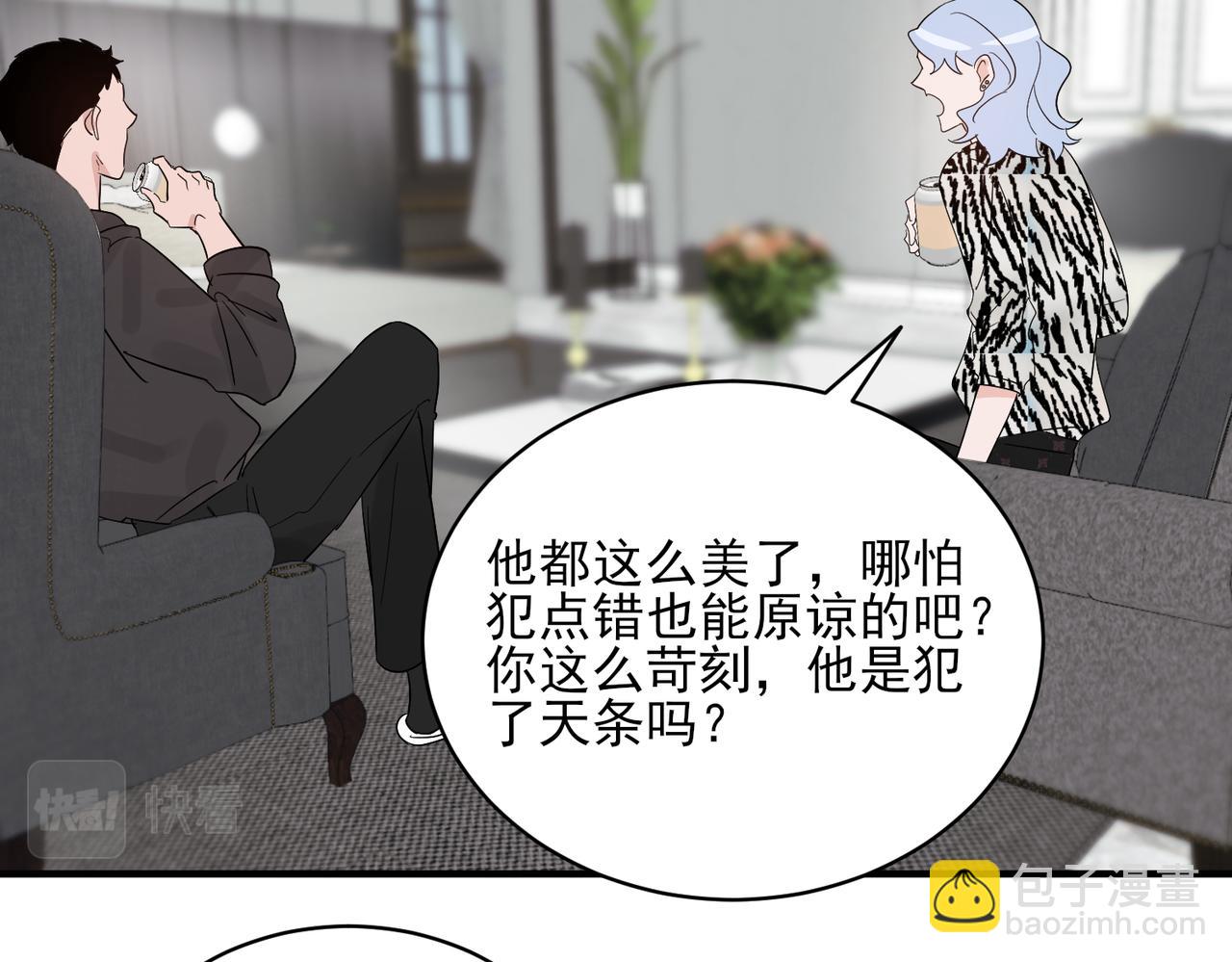 第29话 萧咲惊叹于邵雪的美貌，询问秦忻分手原因(1/2)-第29话