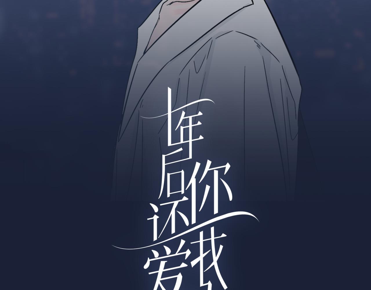 第29话 萧咲惊叹于邵雪的美貌，询问秦忻分手原因(1/2)-第29话