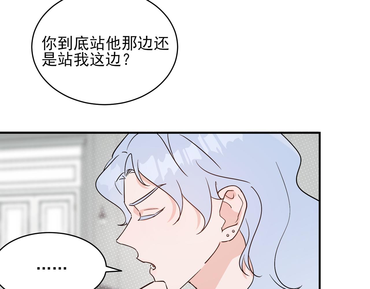 第29话 萧咲惊叹于邵雪的美貌，询问秦忻分手原因(1/2)-第29话