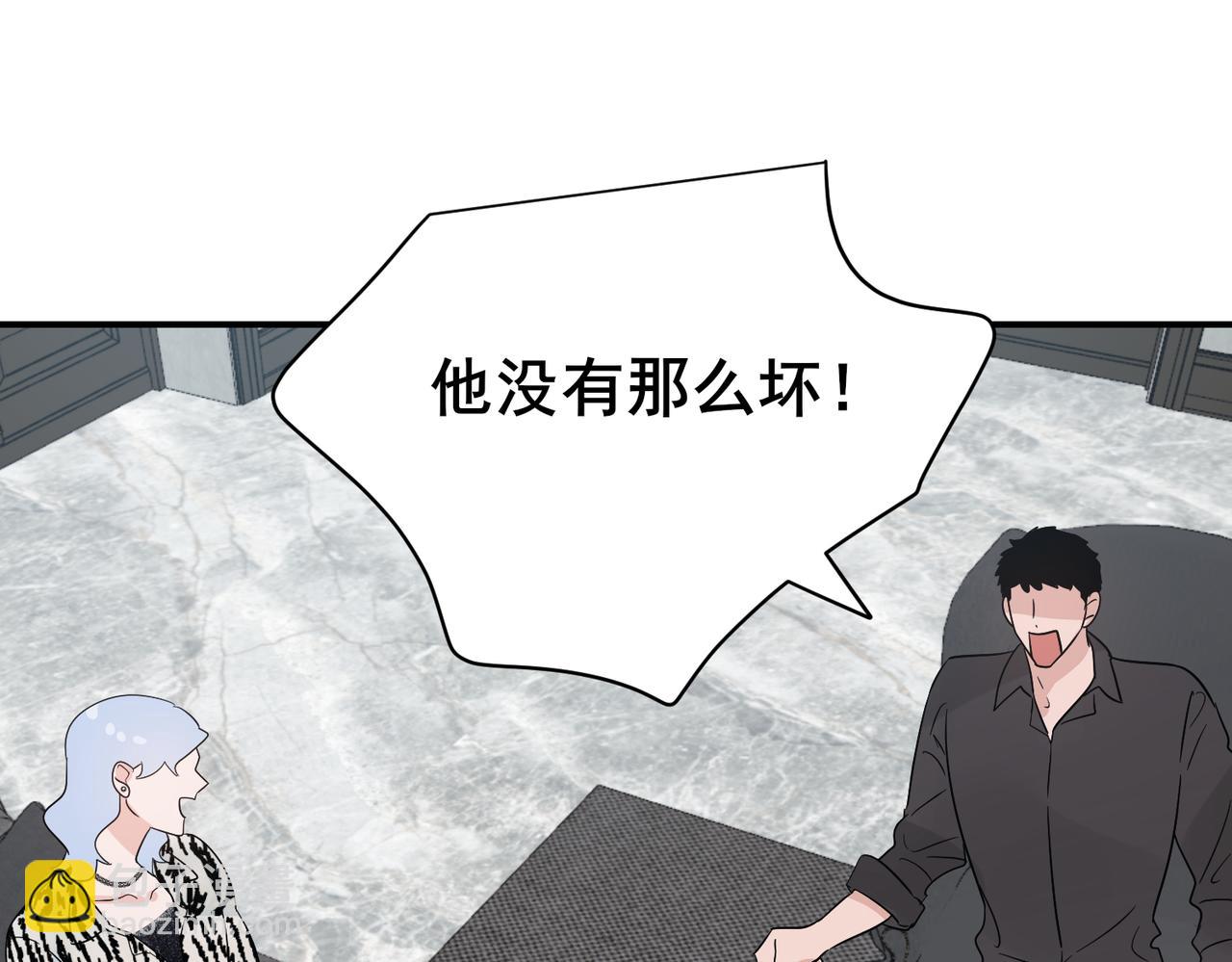 第29话 萧咲惊叹于邵雪的美貌，询问秦忻分手原因(1/2)-第29话