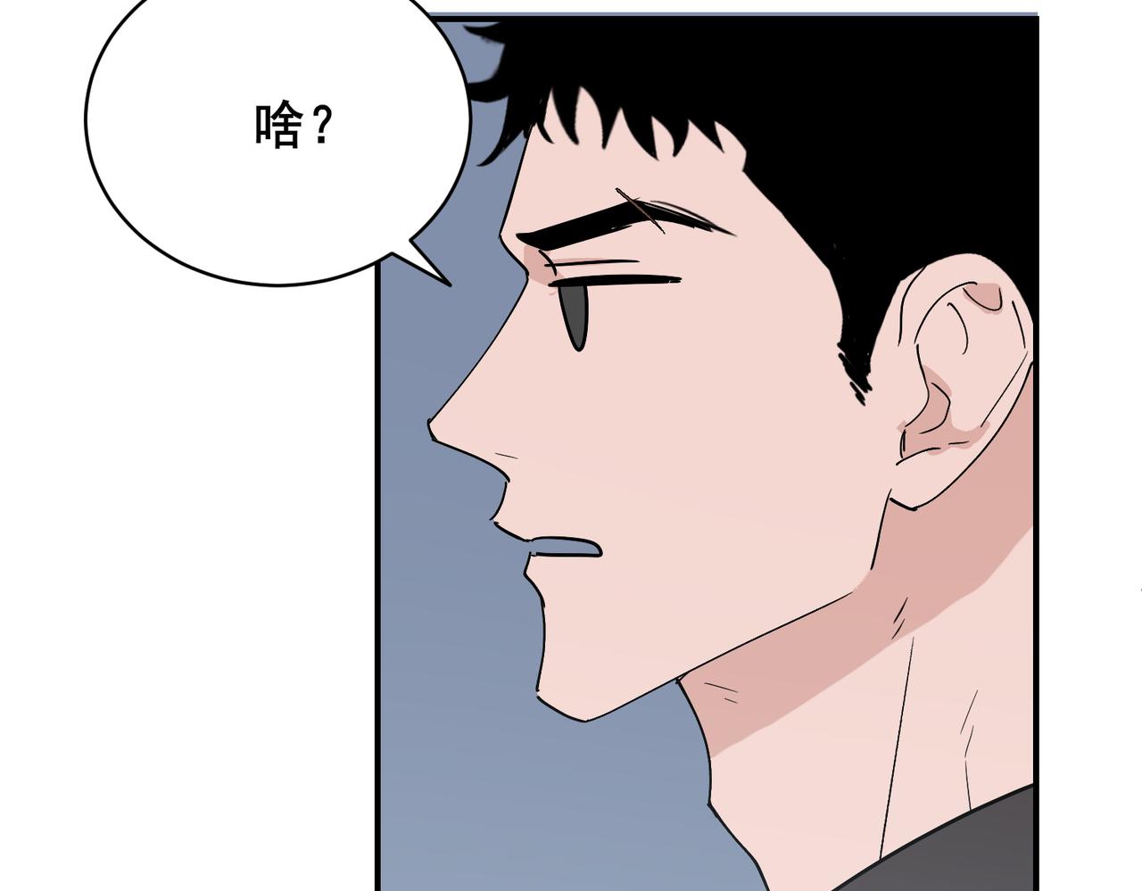 第29话 萧咲惊叹于邵雪的美貌，询问秦忻分手原因(1/2)-第29话