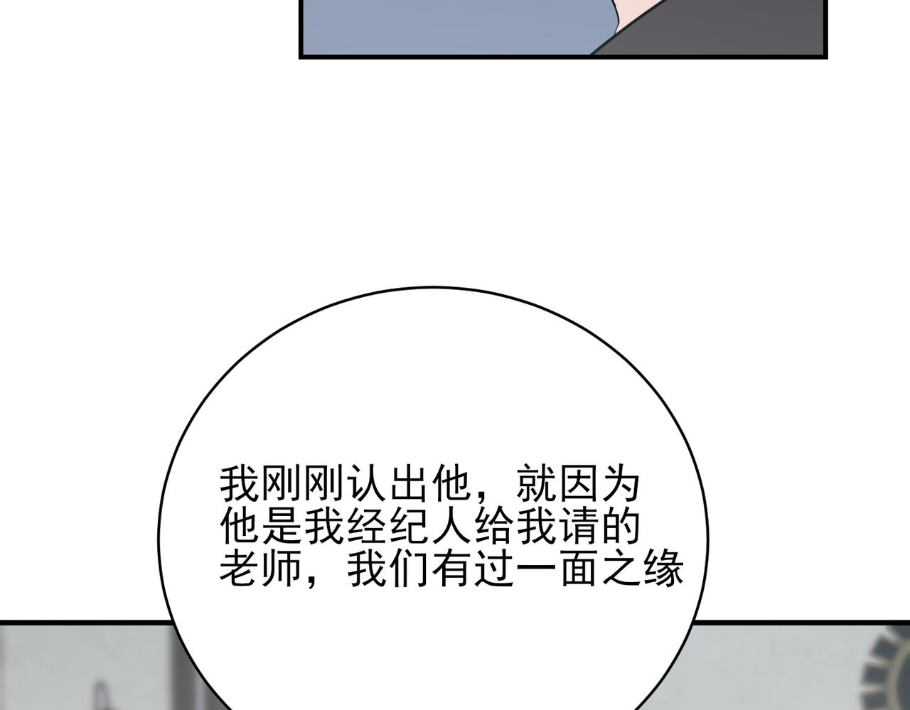 第29话 萧咲惊叹于邵雪的美貌，询问秦忻分手原因(1/2)-第29话
