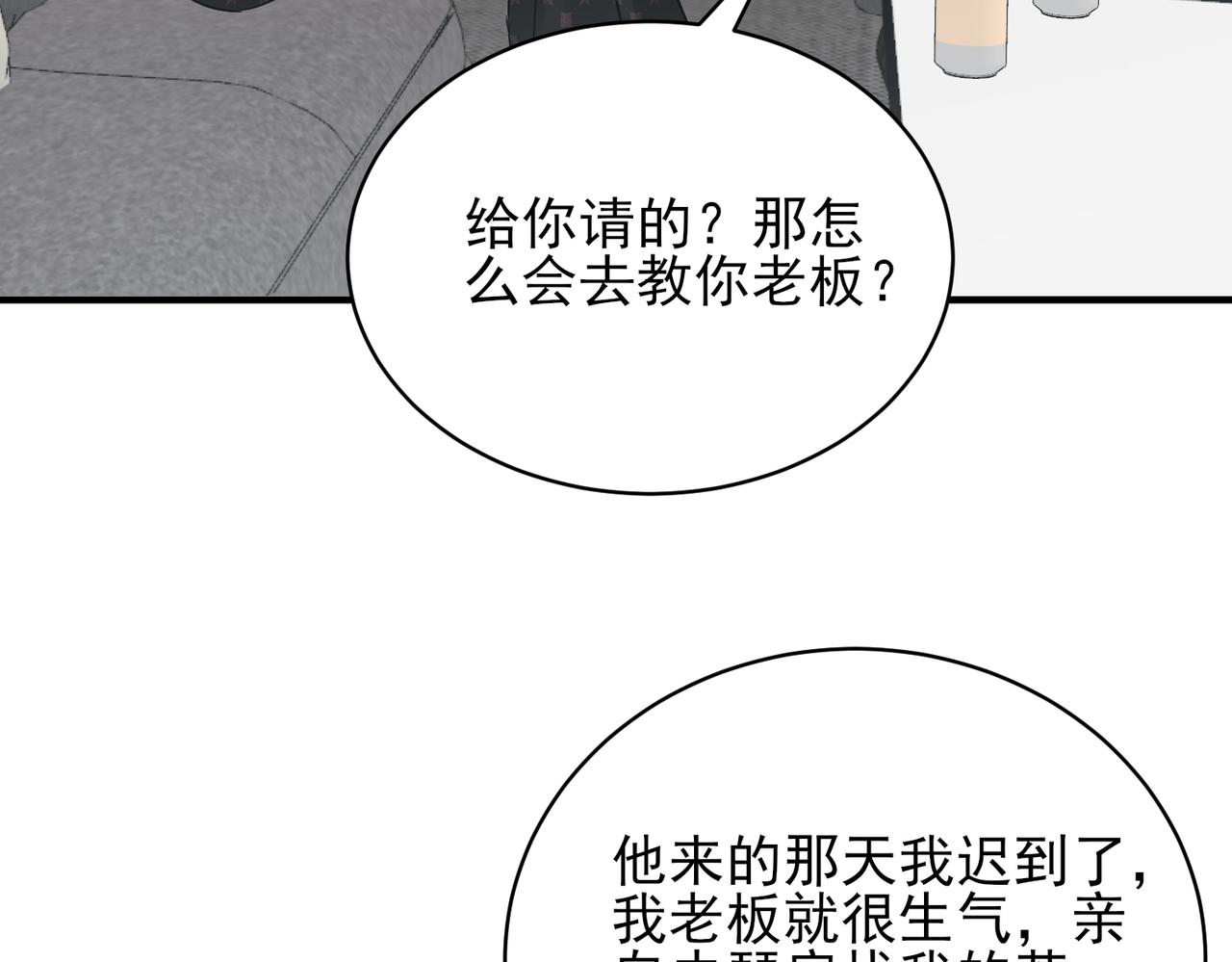 第29话 萧咲惊叹于邵雪的美貌，询问秦忻分手原因(1/2)-第29话