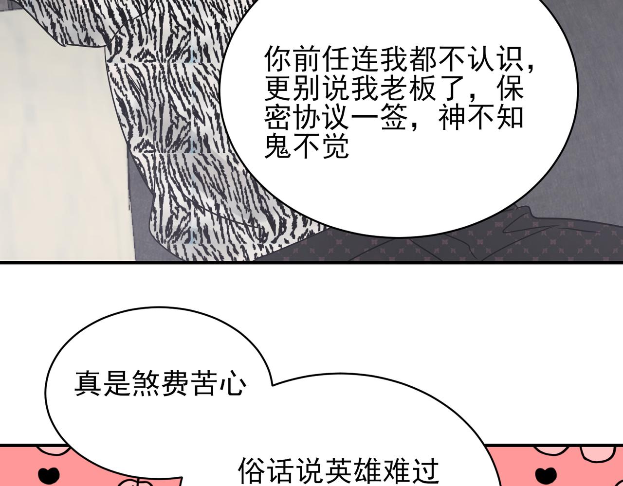 第29话 萧咲惊叹于邵雪的美貌，询问秦忻分手原因(1/2)-第29话