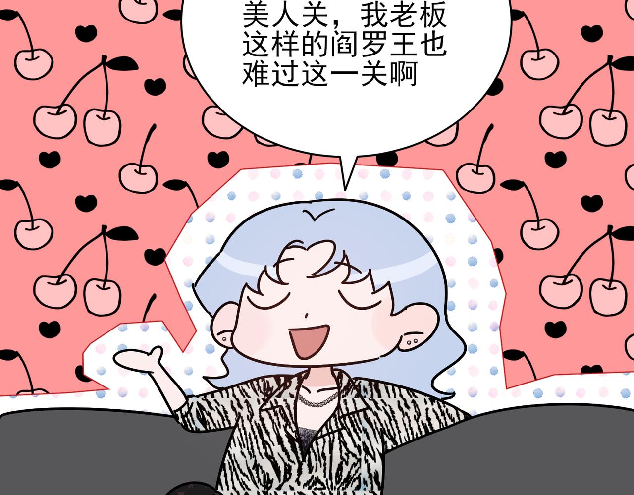 第29话 萧咲惊叹于邵雪的美貌，询问秦忻分手原因(1/2)-第29话