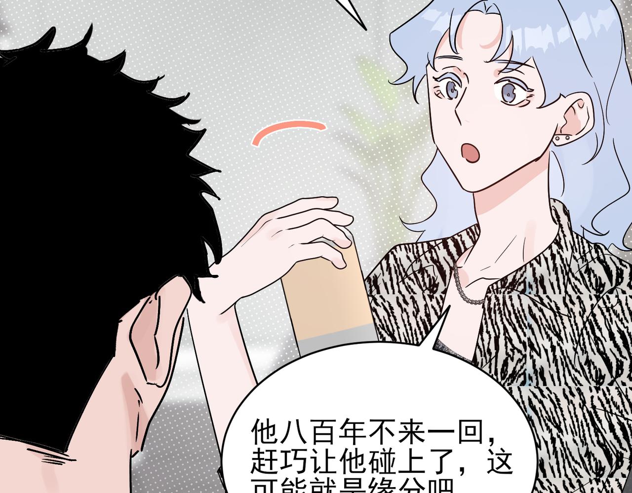 第29话 萧咲惊叹于邵雪的美貌，询问秦忻分手原因(1/2)-第29话