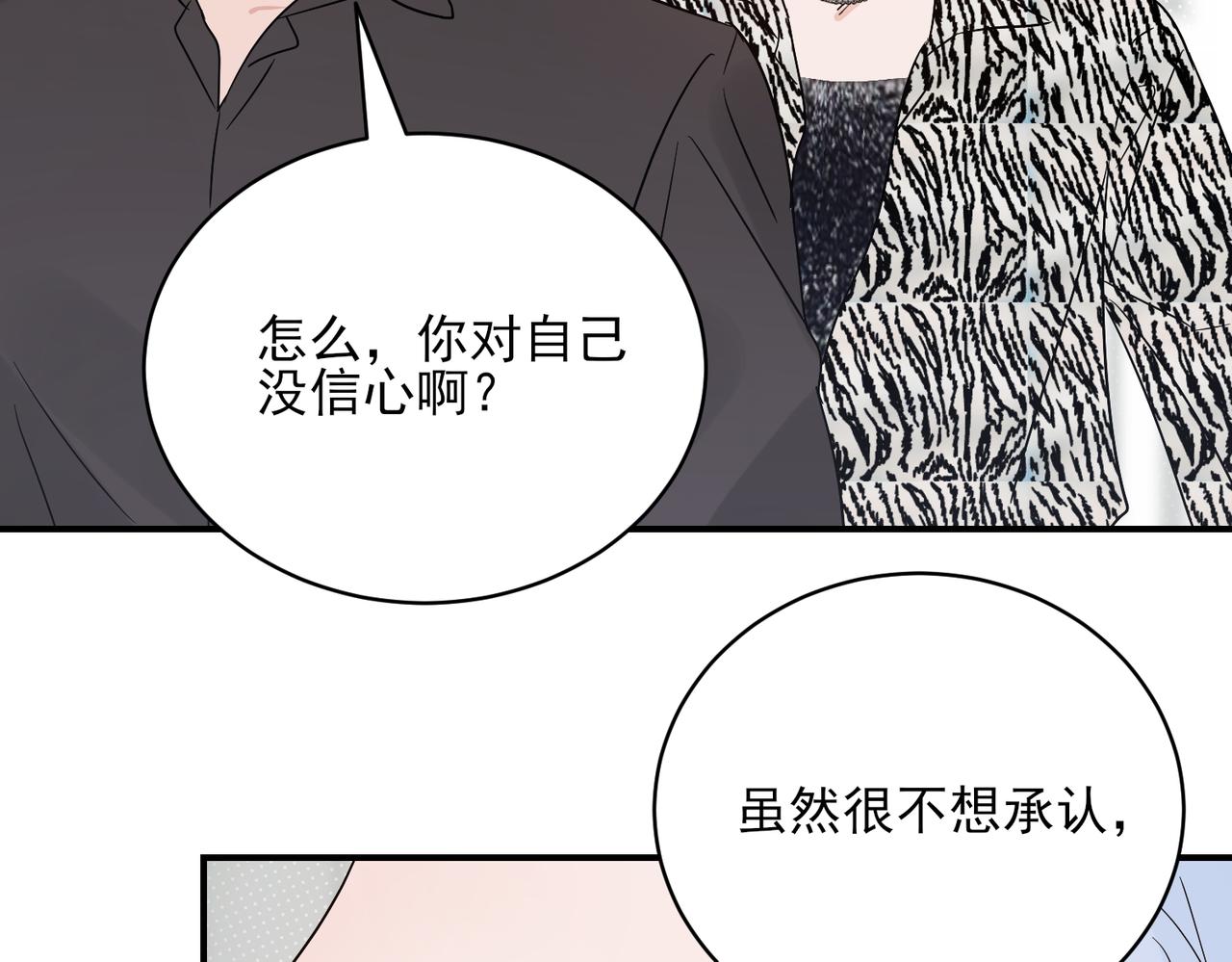 第29话 萧咲惊叹于邵雪的美貌，询问秦忻分手原因(1/2)-第29话