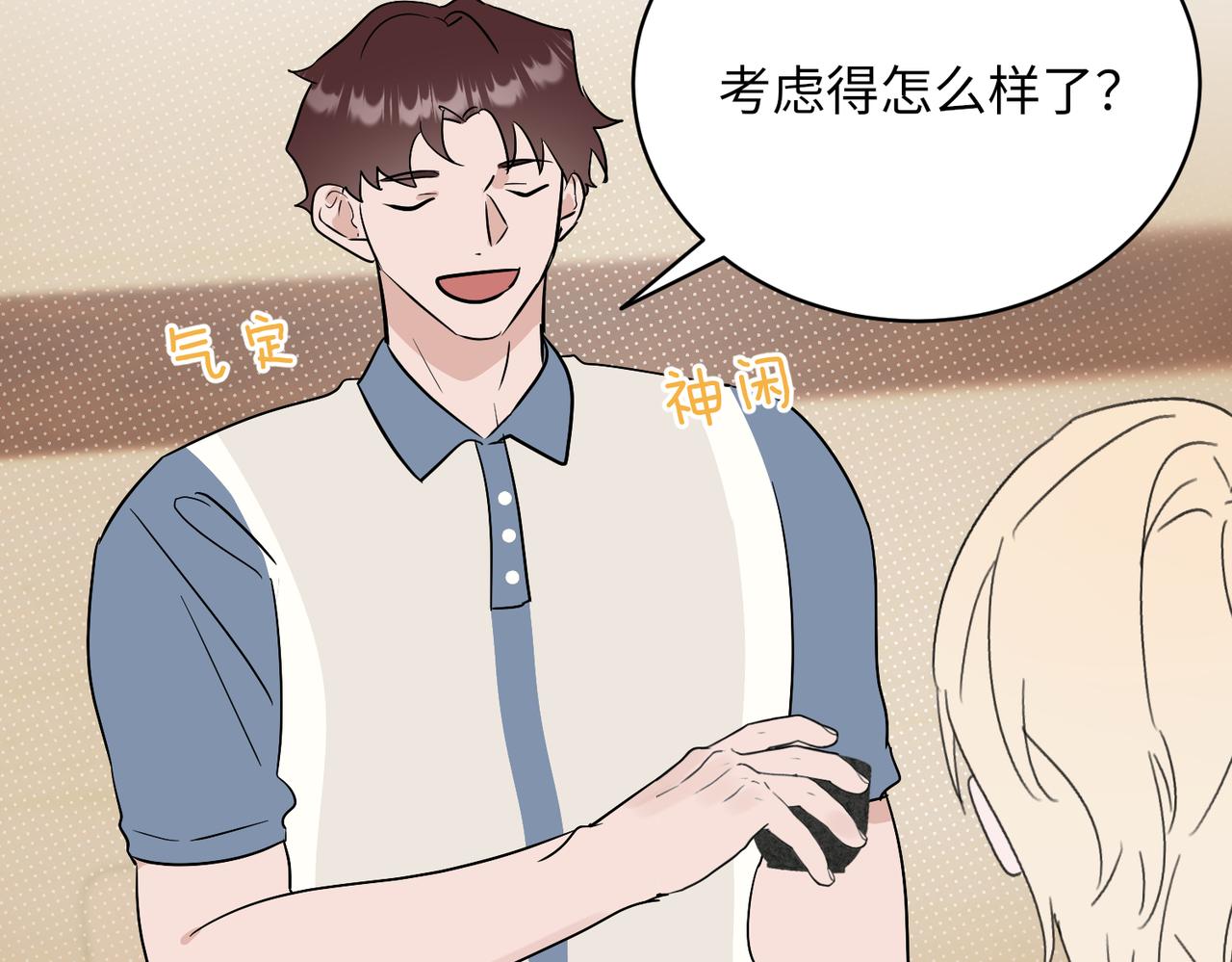 第31话 被邵雪拒绝，乔总大受打击(1/2)-第31话