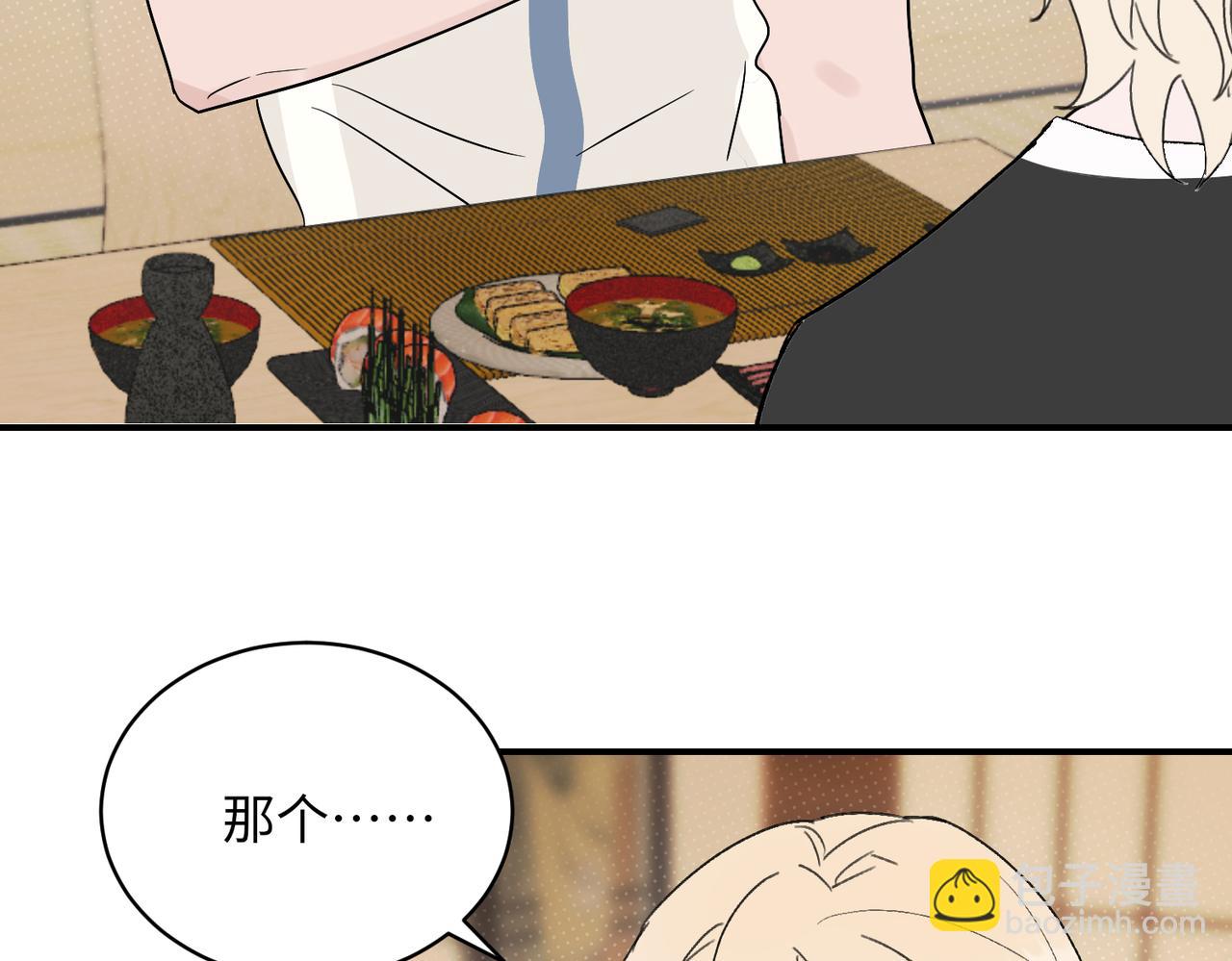 第31话 被邵雪拒绝，乔总大受打击(1/2)-第31话