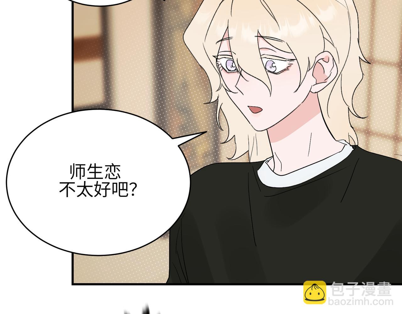 第31话 被邵雪拒绝，乔总大受打击(1/2)-第31话