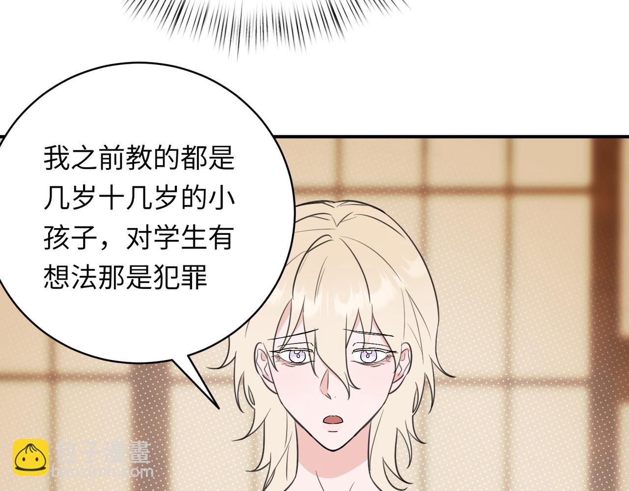 第31话 被邵雪拒绝，乔总大受打击(1/2)-第31话