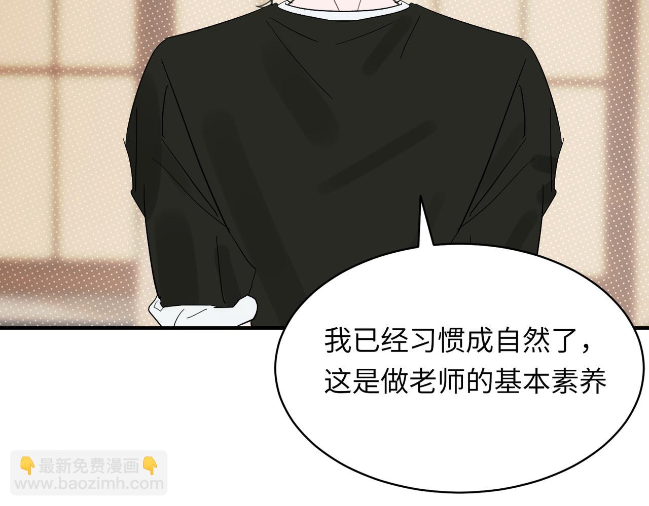 第31话 被邵雪拒绝，乔总大受打击(1/2)-第31话